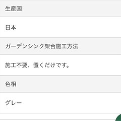 ガーデンシンク550設置台の画像