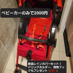 コンビ　F2 plus ベビーカー