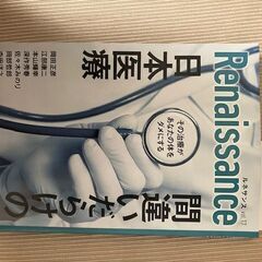病院、治療院で改善しない症状で悩んでいる方など、健康について策識...