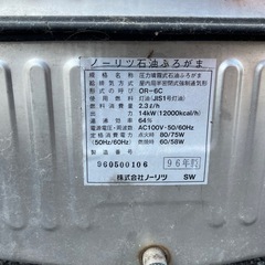 風呂湯沸かし器 ノーリツ 灯油　の画像