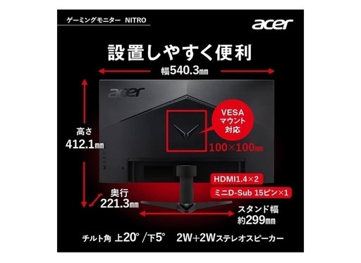 ゲーミングモニター