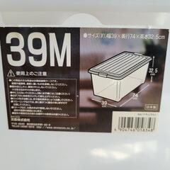 衣類収納ケース 74×93×32.5 元値12000円の画像