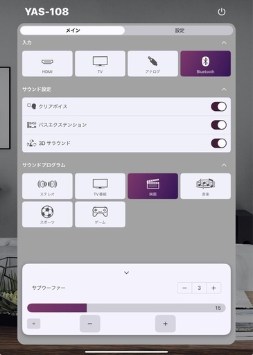 ヤマハ サウンドバー YAS-108 2020年購入
