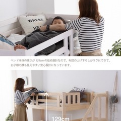 二段ベッド 階段 2段ベッド 階段 左右対応 大人 子供 シングル 木製 パイン 天然木の画像