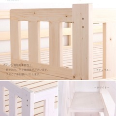 二段ベッド 階段 2段ベッド 階段 左右対応 大人 子供 シングル 木製 パイン 天然木の画像
