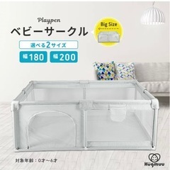 ベビーサークル Hugmuu メッシュ 大型 ハイタイプ 扉付き...