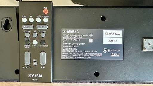 ヤマハ サウンドバー YAS-108 2020年購入