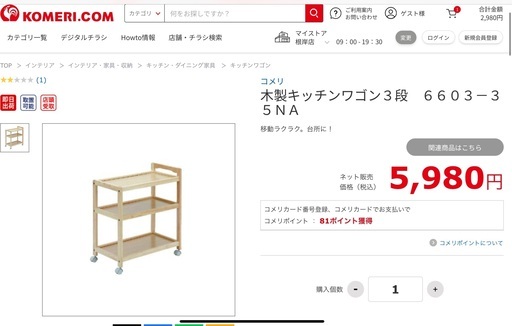 木製キッチンワゴン　3段　キャスター付き