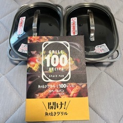 アサヒの鍋　ガスコンロ　オーブン　トースター　魚焼きグリル