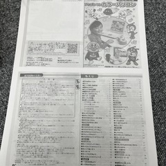 アンパンマンカラーパソコンの画像