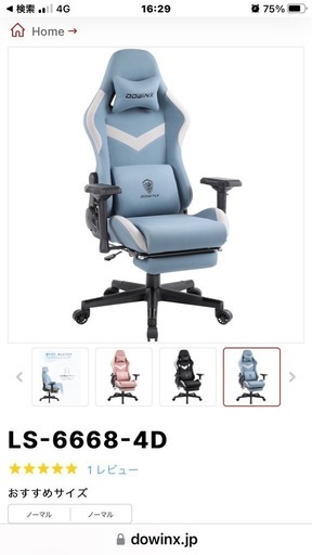 ［DOWINX6668-4D03］ゲーミングチェア