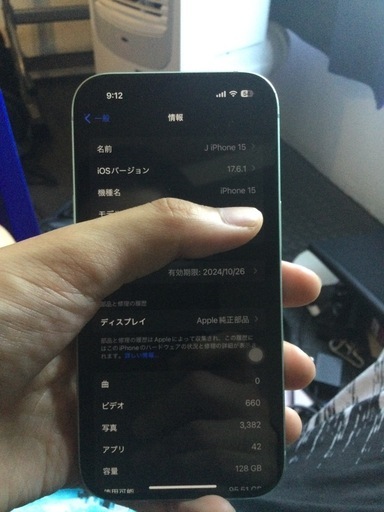 iPhone15 128gb グリーン おまけ有り