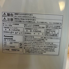 パナソニック加湿器の画像