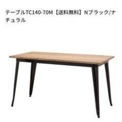 【受渡確定】NOCE ダイニングテーブルTC140-70M(+ご希望であればビニールクロス)の画像