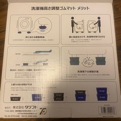 洗濯機下ゴムパット　定価3798の画像