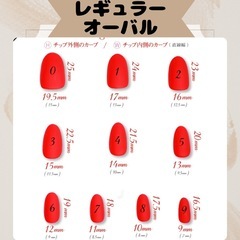 ネイルチップオーダー受付ます❣️ワンカラーもしくはワンカラー＋パーツ選べます！💅 − 埼玉県