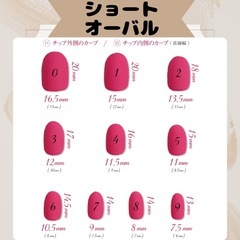 ネイルチップオーダー受付ます❣️ワンカラーもしくはワンカラー＋パーツ選べます！💅 - 助け合い