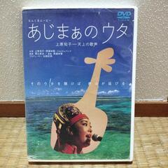 💿なんくるムービー あじまぁのウタ 上原知子-天上の歌声