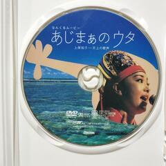 💿なんくるムービー あじまぁのウタ 上原知子-天上の歌声の画像