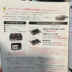 アサヒの鍋　ガスコンロ　オーブン　トースター　魚焼きグリルの画像