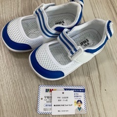 【新品】IFME 上靴 ブルー　14.5cm