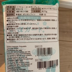 dacco お産パッド Lサイズ 5枚入 ソフトレーヌ αガードの画像