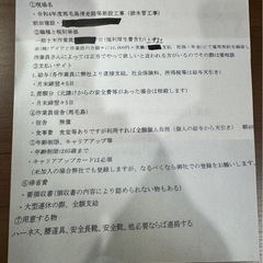 鹿児島県馬毛島にて真面目な作業員募集 安定してます。の画像