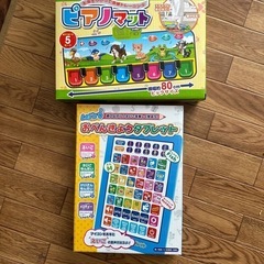【新品】おべんきょうタブレット＆ピアノマット　2点セット☆