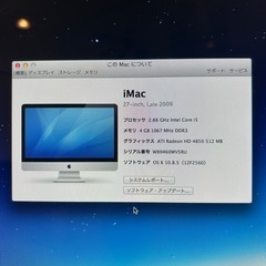 iMac パソコンの画像