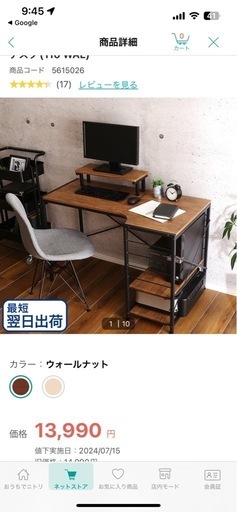 新品未使用　ヴィンテージテイストのL型天板デスク　110WAL ニトリ ヴィンテージテイストのL型天板デスク LBK (NA) | ニトリネット