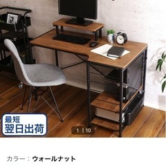 ニトリヴィンテージテイストのL型天板デスク(110 WAL)条件付