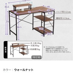 ニトリ　ヴィンテージテイストのL型天板デスク(110 WAL)条件付値引き有 の画像