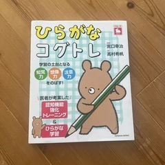 ひらがな　練習　本