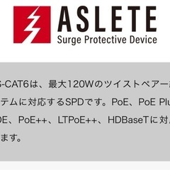 ネットワーク用雷サージ「ANS-CAT6」②の画像