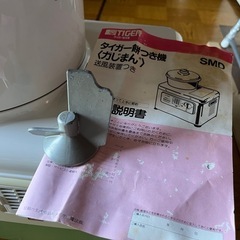 タイガー　餅つき機　5.4ℓの画像