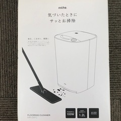 新品未開封　フローリングクリーナー　