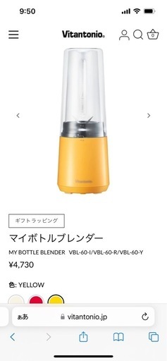 vitantonio ビタントニオ　ブレンダー