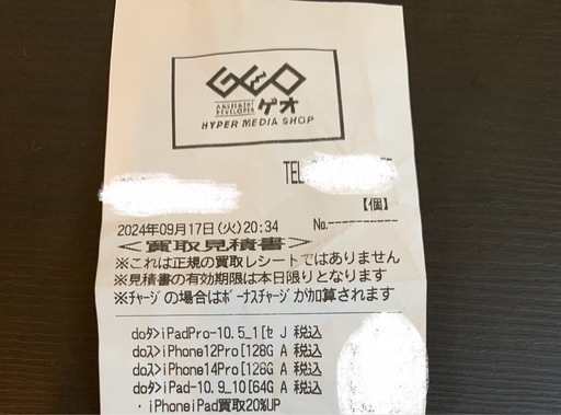 美品！本日お取引出来る方！iPhone 14pro 128G 状態Aランク　バッテリー100%