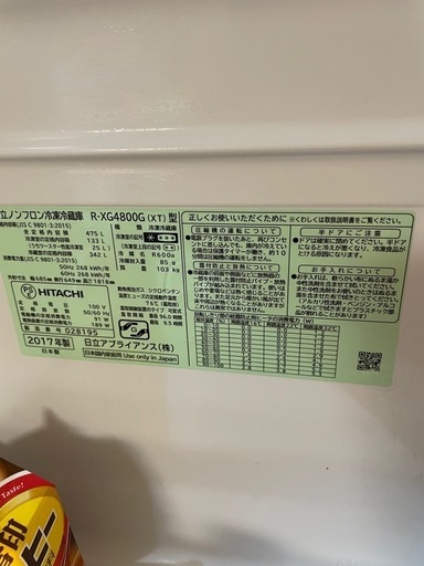 冷蔵庫