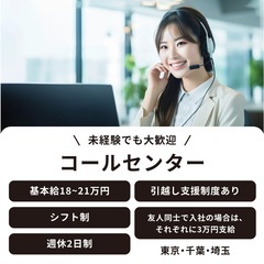 学歴不問！未経験ok！の画像