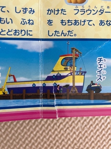 パウステーション　キーホルダー　本セット　　　　