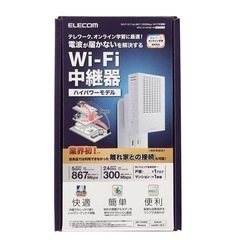 E491◇エレコム◇無線LAN中継器◇867+300Mbps◇ハイパワーモデル◇WTC-C1167GC-Wの画像
