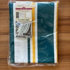 サンシェード日よけ200✖️200cm