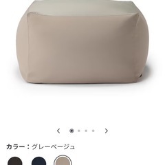 無印 ビーズクッション大の画像