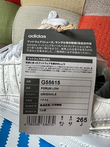 アディダスフォーラムローアンベール新品未使用品 26.5㌢  本日
終了！