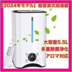 【2024年新登場 多重除菌浄化 アロマ対応】加湿器 大容量 5...