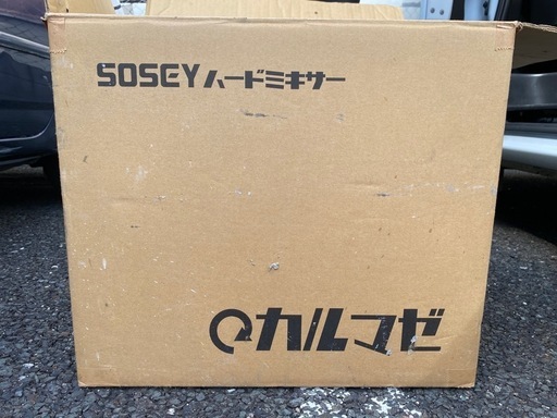 ☆週末限定価格☆カルマゼ