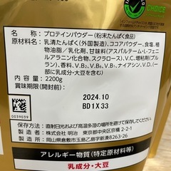 プロテイン（リッチショコラ）の画像