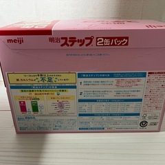 【値下げしました！】明治 ステップ 800g×2缶セットの画像