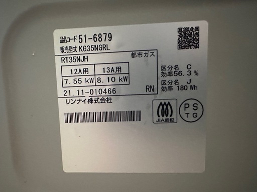 RT34NJH7S-CL | Rinnai Style（リンナイスタイル） | リンナイ 【受け渡し決定】Rinnai グリル付きガステーブル　取扱説明書・ホース付き